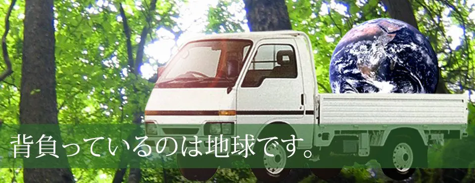便利屋(株)CGS豊田店/豊田や刈谷市周辺の不用品回収/草刈り等何でも!